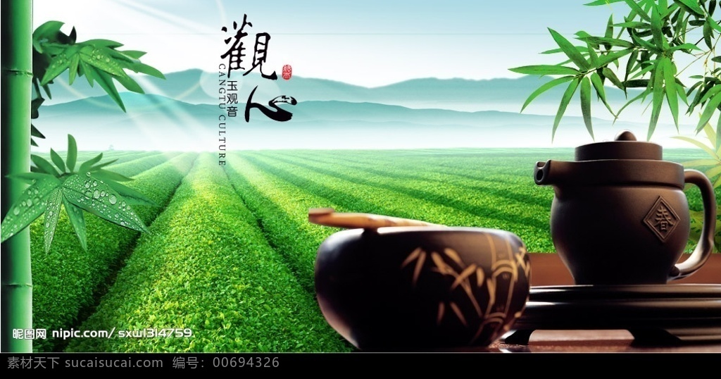 茶叶广告 茶叶 茶 茶园 茶壶 茶具 前景树 竹子 竹 山 山水画 太阳 阳光 竹叶 广告设计模板 源文件库