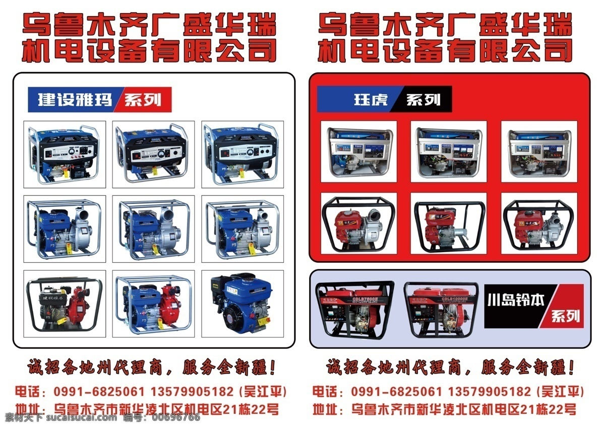 发电机 dm 水泵 建设 雅玛 分层