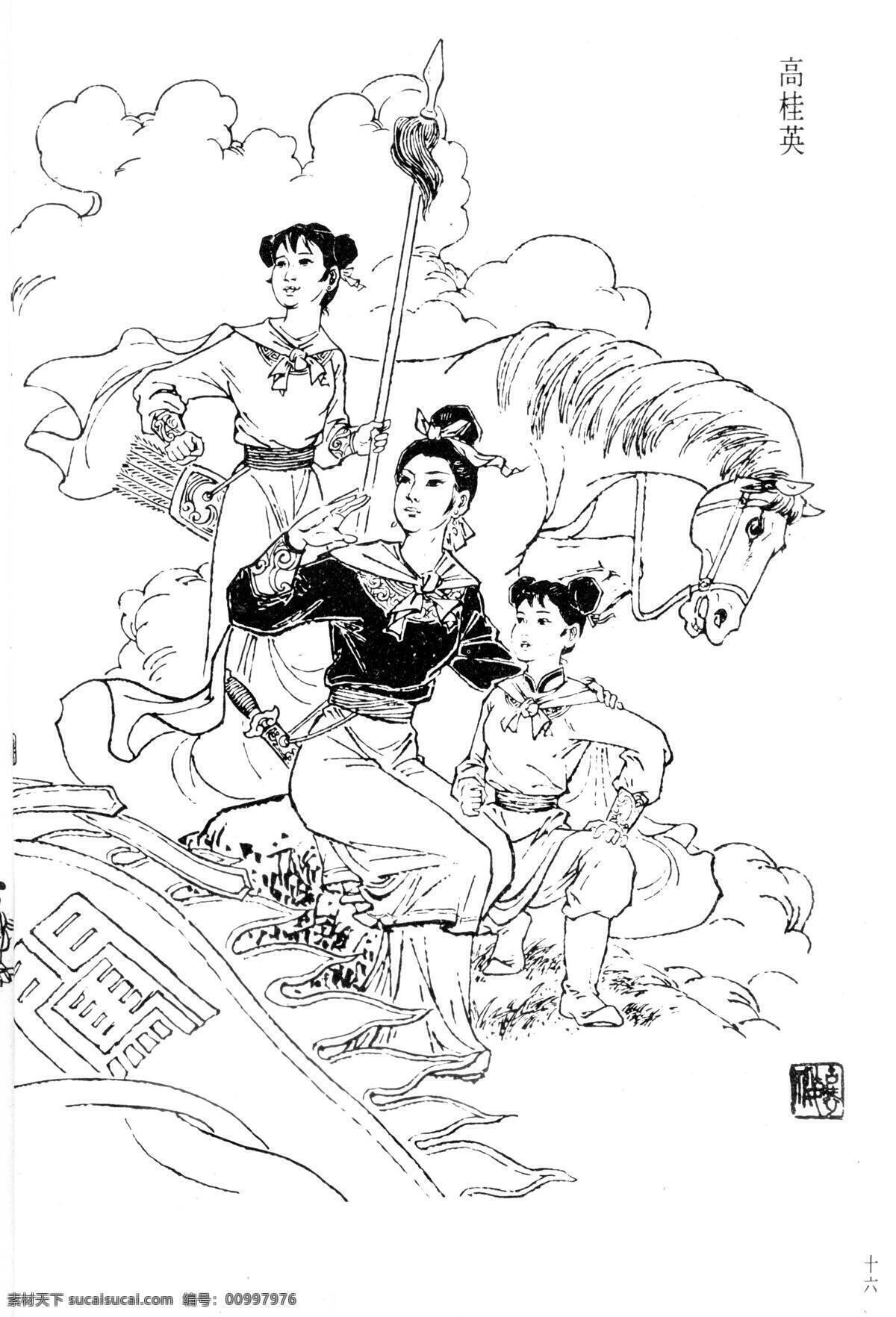 高桂英 古代 仕女 人物 衣服 发型 文化艺术 绘画书法 古代白描画 设计图库
