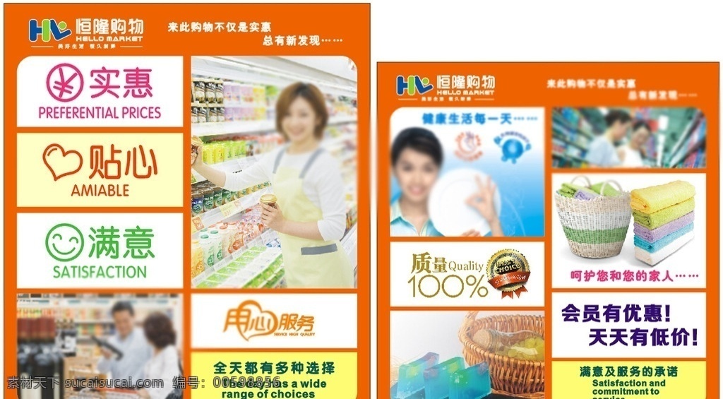 超市橱窗广告 超市广告 超市橱窗单透 超市元素 洗洁精广告 生活用品 日本女人 超市购物架 购物 老夫老妻 公司 企业 超市 门店