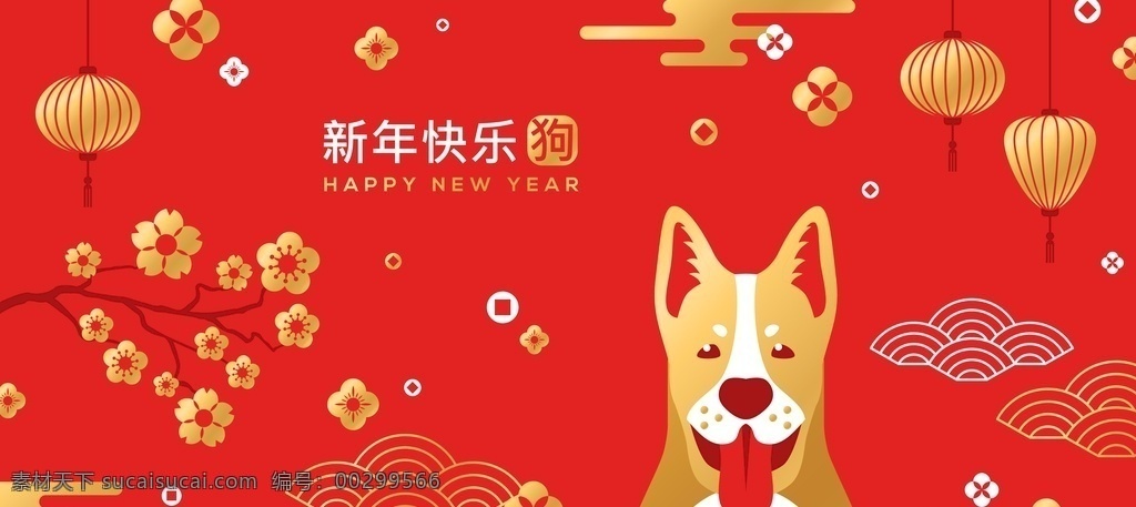 喜庆 红色 新年 庆祝 唯美 广告 时尚 大气 简约 中国风 日风海报 创意 恢弘 促销新品上市 创意设计 创新 宣传海报 宣传 海报 文化艺术 节日庆祝