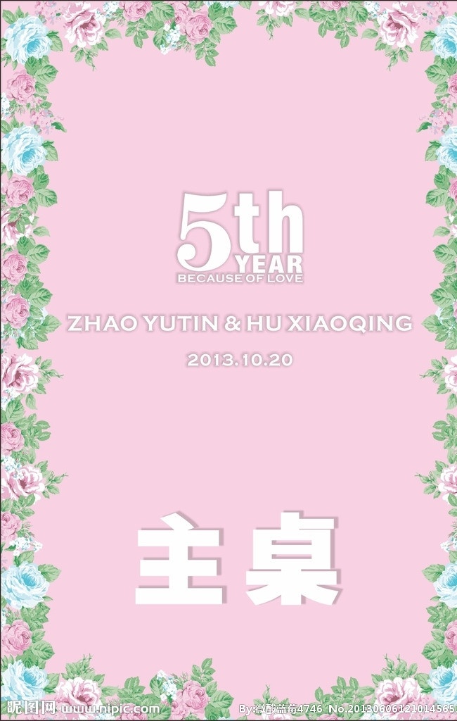 婚礼席卡 婚礼图片 婚礼主背景 花纹 婚礼logo 矢量