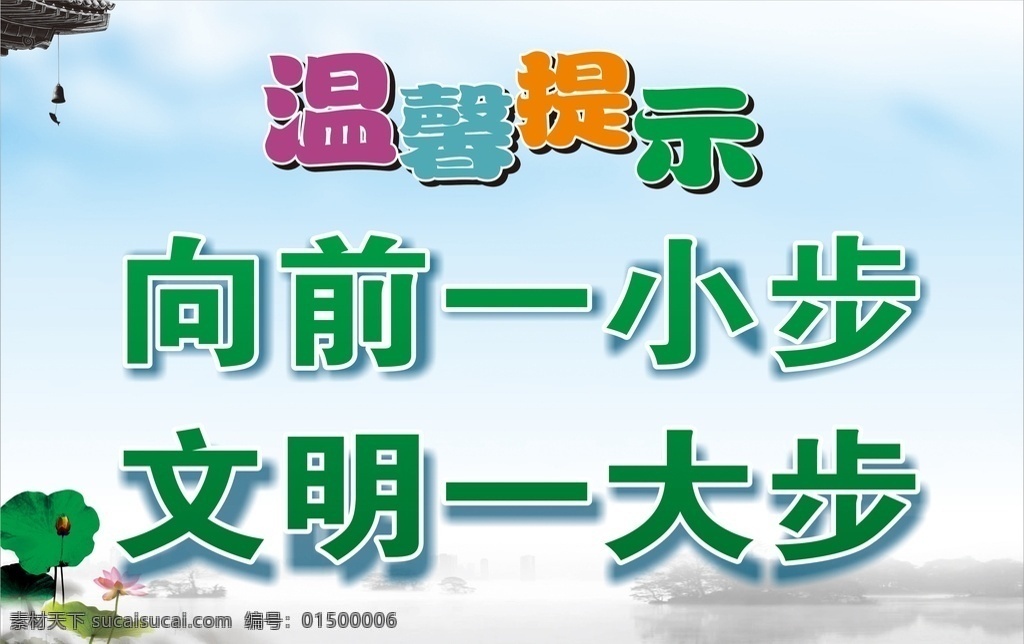 图书馆标语 小学标语 文化长廊 学习标语 标语 学校展版 蓝天白色 草地 小学生展牌 制度 温馨 提示 卡通背景 学校背景 幼儿园背景 绿色背景 学校 阅读展板 学校标语 温馨提示牌 温馨提示卡 学校温馨提示 温馨提示版式 清新温馨提示 美容温馨提示 月子温馨提示 提示挂牌 酒店温馨提示