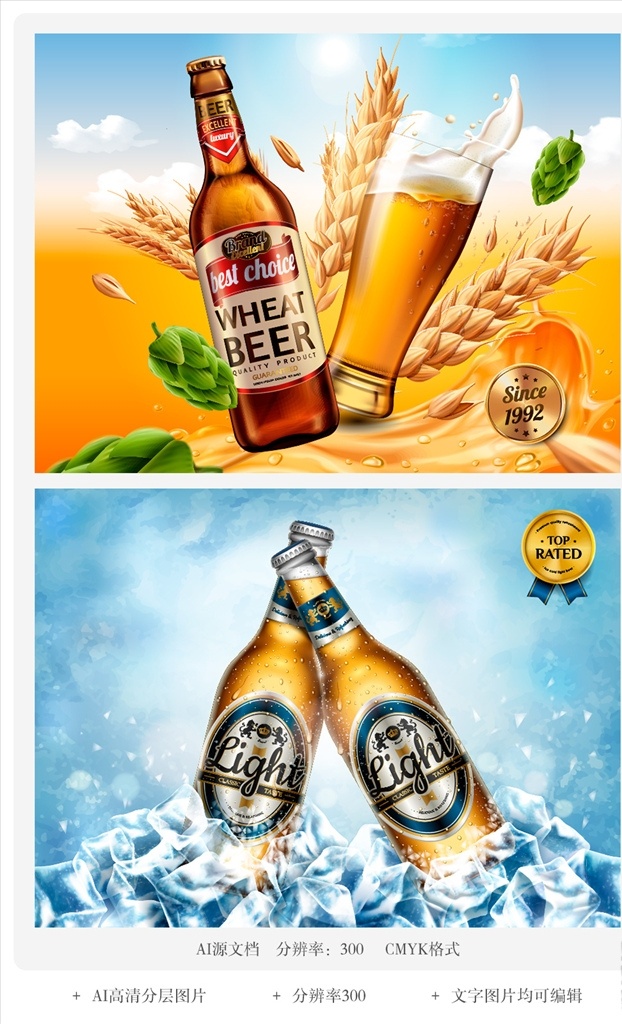夏日 啤酒 派对 dm 广告 宣传单 海报 啤酒广告素材 啤酒广告宣传 啤酒节海报 啤酒设计模版 夏日啤酒海报 冷饮饮料海报
