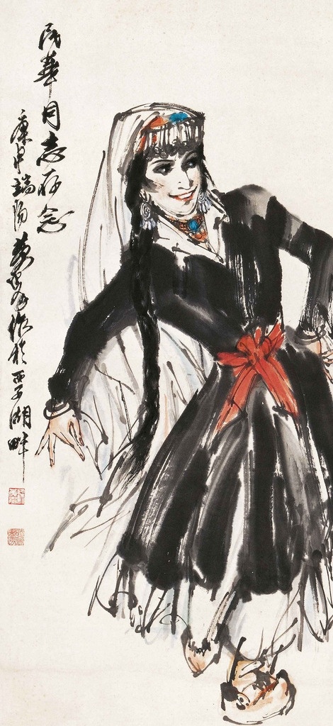 新疆舞 国画 黄胄 哈族 姑娘 西域风情 新疆风情 民族风情 绘画书法 文化艺术