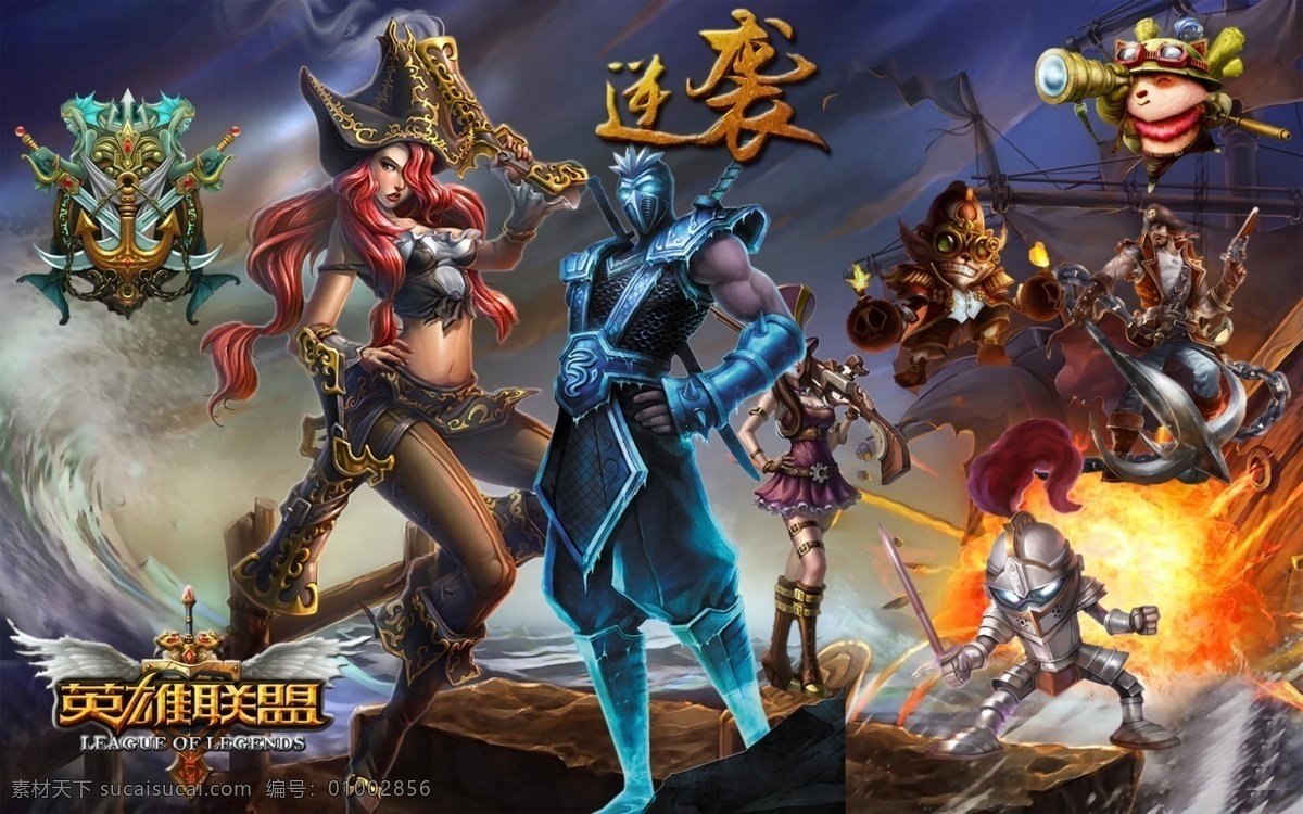 英雄联盟 lol 游戏 英雄联盟展架 英雄联盟海报 分层
