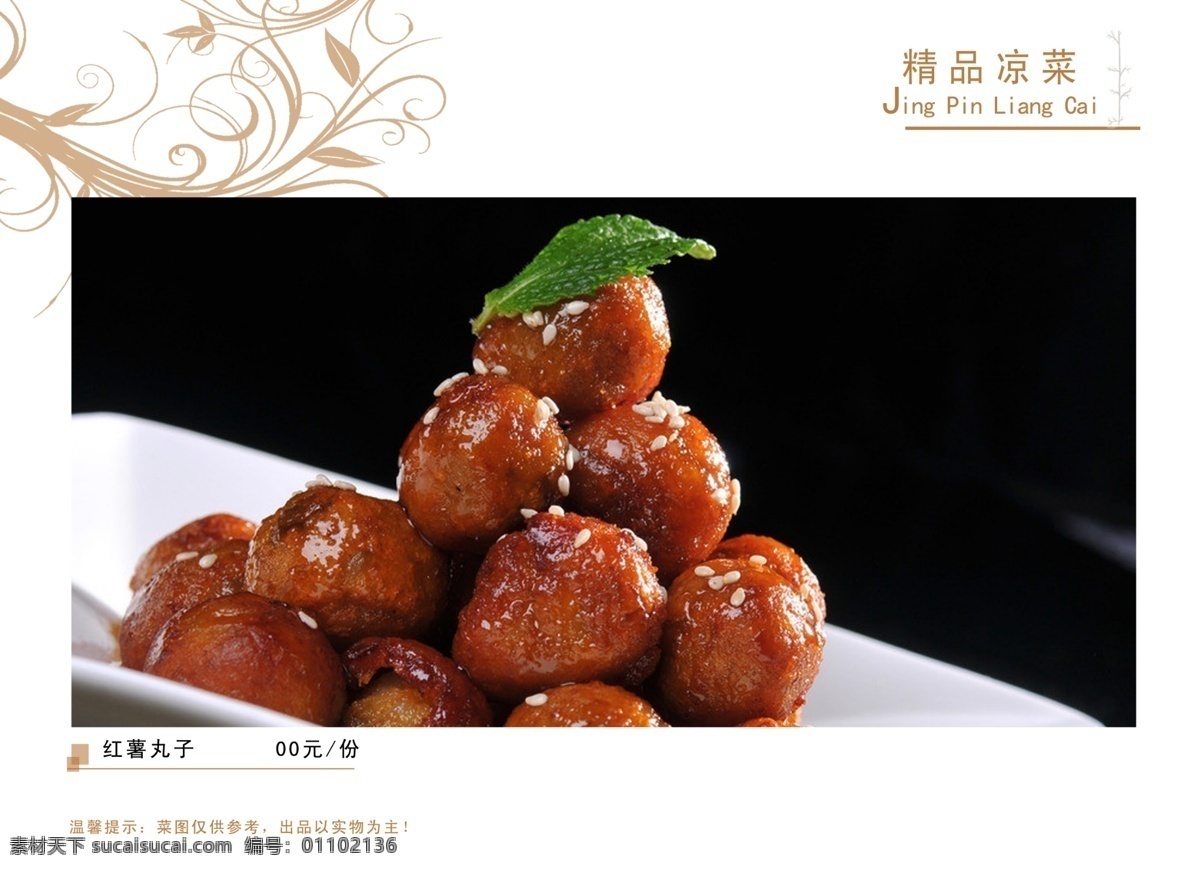 菜单 菜单菜谱 菜谱 广告设计模板 美食 源文件 邻 家小 厨 模板下载 邻家小厨菜单 画册 封面