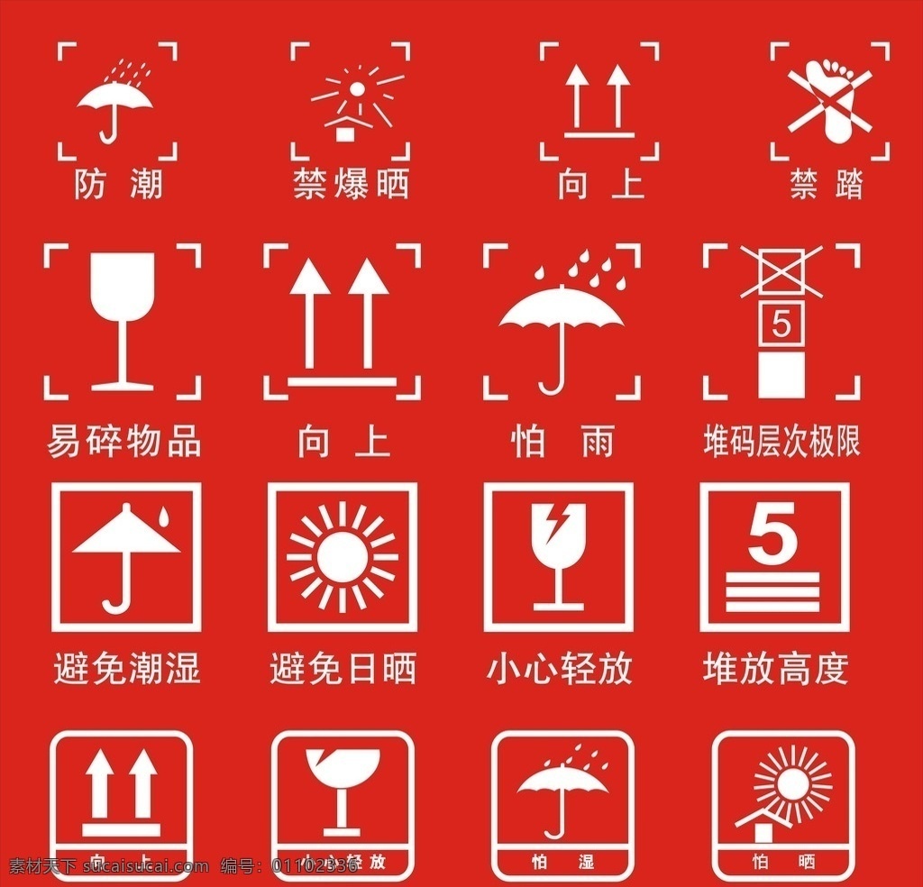 施工 标志 标识 施工标志 工程 工地标识 标志图标 其他图标