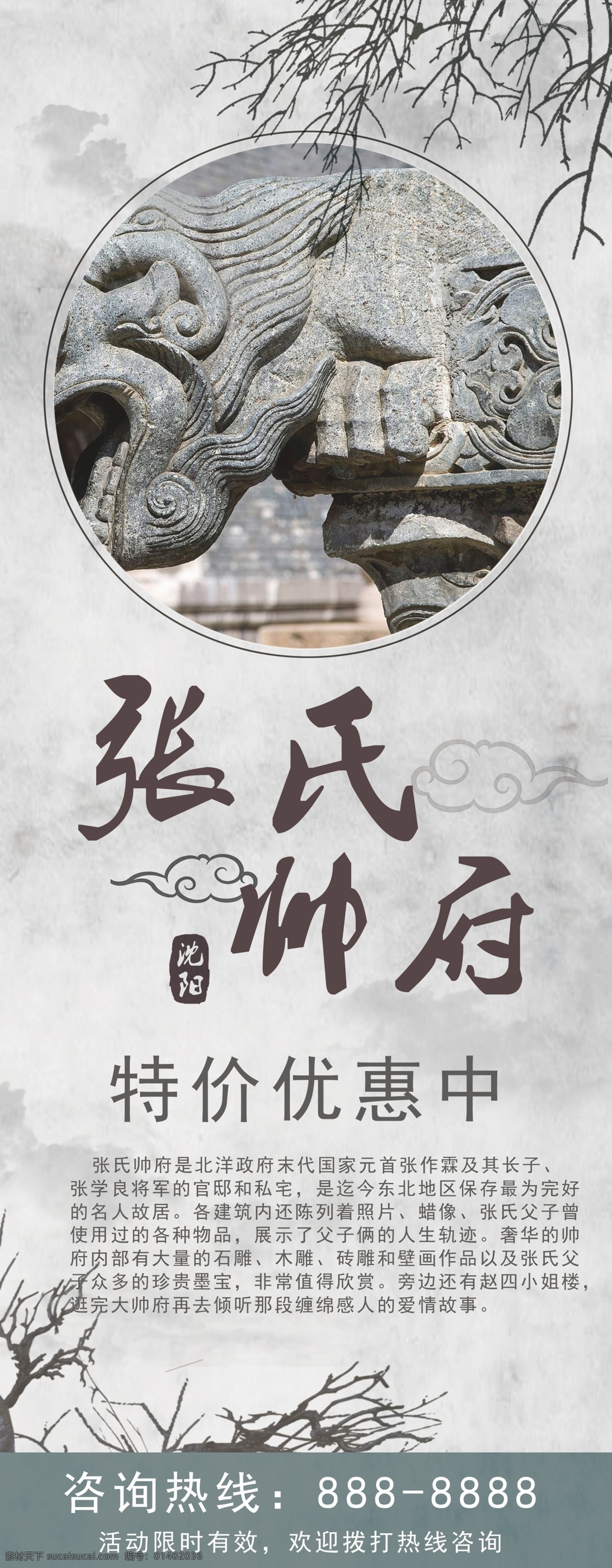 古典 中国 风 旅游 展架 中国风 优美 典雅