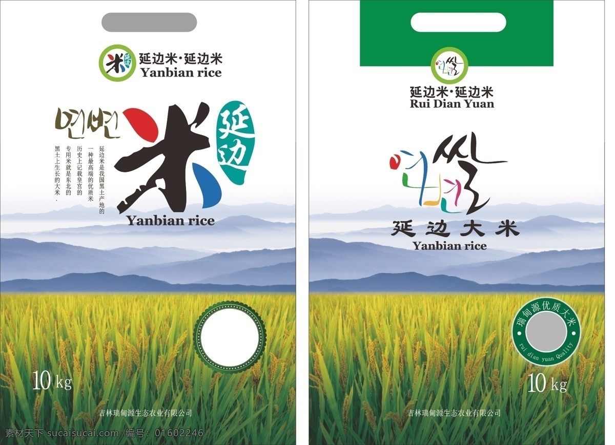 大米 大米包装 包装设计 米 延边 韩国风格 创意设计 海报 单页 手机 3d