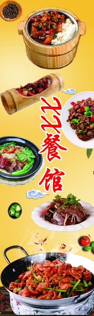 餐馆包柱 餐馆上墙画 餐馆 柱子 木桶饭 竹筒饭 炒菜 火锅 锅仔 分层