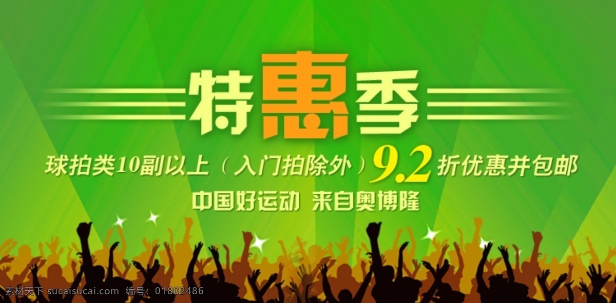 促销宣传 打折促销 双12促销 淘宝美工 淘宝设计 淘宝装修 网店装修 网页模板 宣传海报 网页设计 网页素材 中文模版 源文件 淘宝素材 淘宝促销标签
