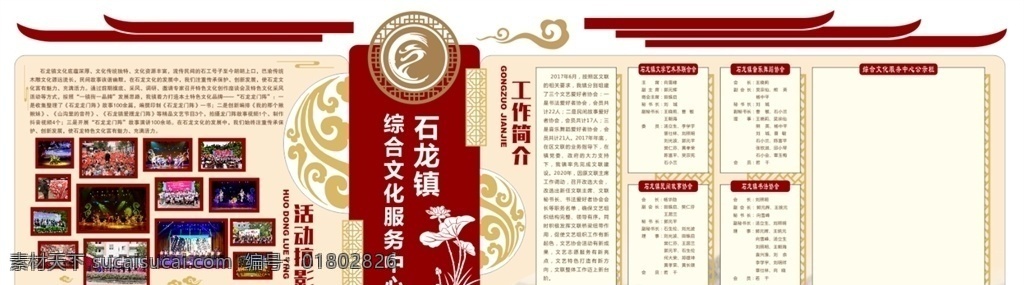 文化 长廊 文化长廊专栏 文化中心宣传 文化长廊 长廊宣传栏 宣传栏创意 李 小米 平面 共享 图