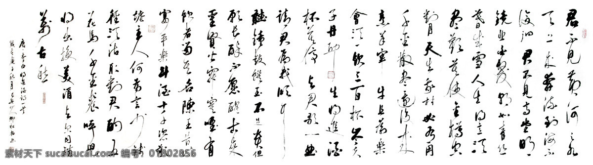 卿松柏书法李白将进酒素材图片下载-素材编号01802856-素材天下图库