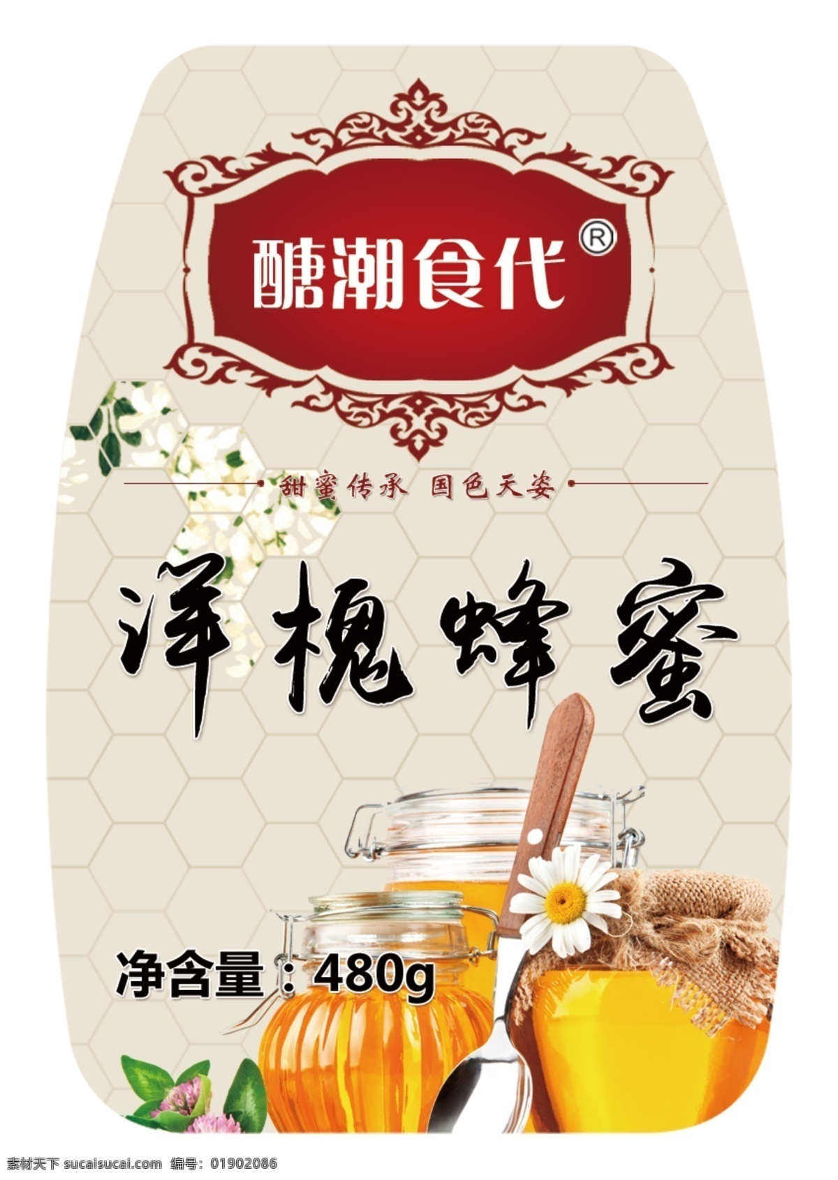 蜂蜜包装 蜂巢 蜂蜜素材 蜜蜂 古风框 牡丹花 白色