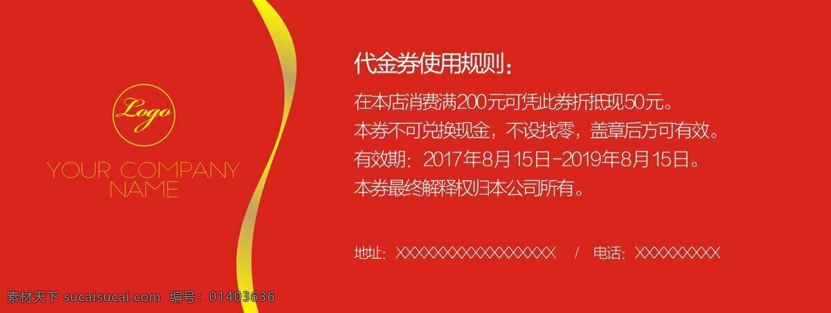 红色 高端 简约 代金券 优惠券 抵用券 现金抵用券 打折券 活动代金券 体验券 体验打折卡 企业优惠券 现金券 代金卡 礼品券 礼品卡 礼品优惠券 商场代金券 超市优惠券 红色简约 高端红色 代金券红色 高端代金券 红色代金券