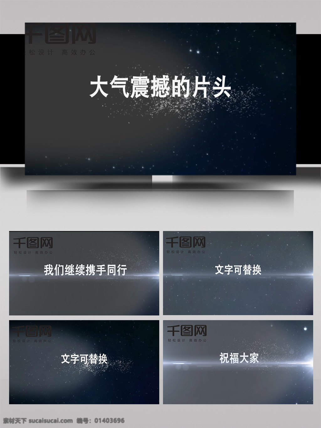 宇宙 星空 文字 开场 震撼 介绍 ae 片头 模板 金色 立体 大气 字体 3d标志 旋转 金属 高端 组合 光影 动态 标题栏 动画 展示 转场 过度