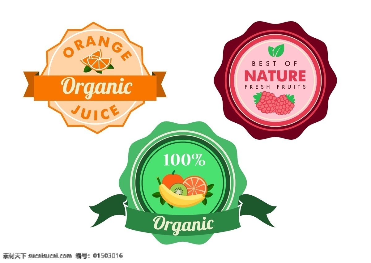 水果果汁标志 果汁标志 水果 水果标志 标志设计 果汁
