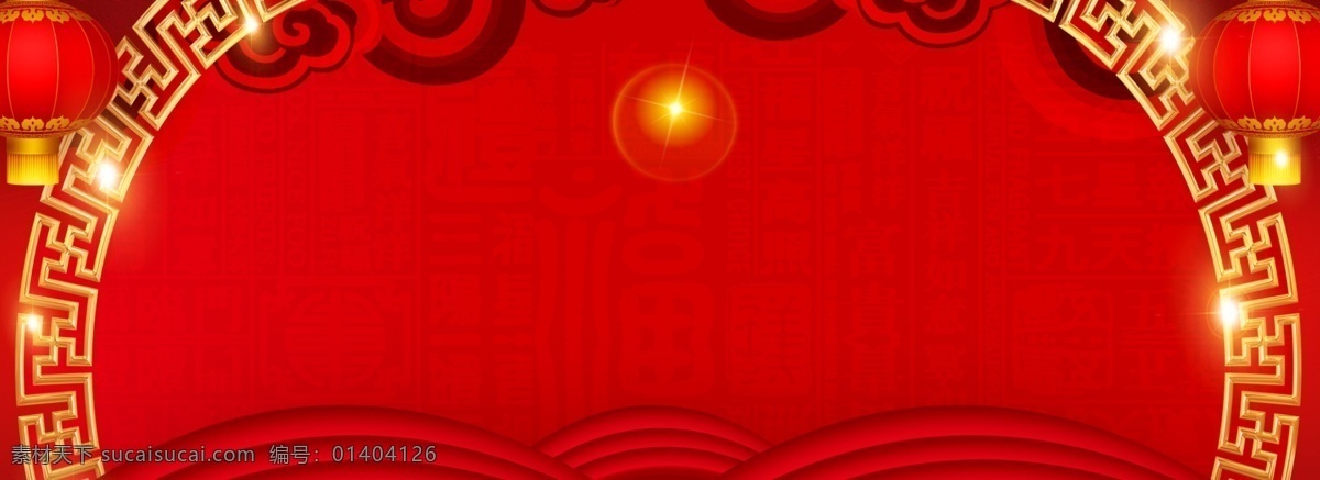 红色 中 国风 春节 年会 签到 墙 背景 模板 红色背景 喜庆 喜庆背景 年会背景 签到背景 开心 温暖 愉悦 幸福