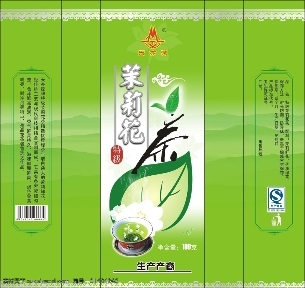 茉莉花茶包装 茶包装 茶 茶素材 茶文化 茶叶包装 真空袋 泡袋 茉莉花茶 大红袍 岩茶 包装 精品包装 茶道 传统 效果图 叶子 包装设计 矢量