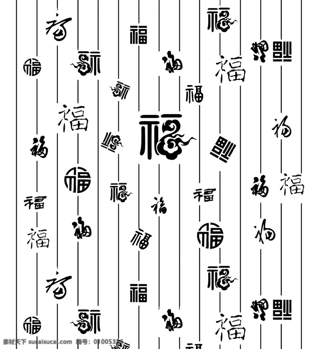福字墙 硅藻泥 云 卡通福字 电视背景墙 幕墙 刻绘矢量图 传统文化 文化艺术