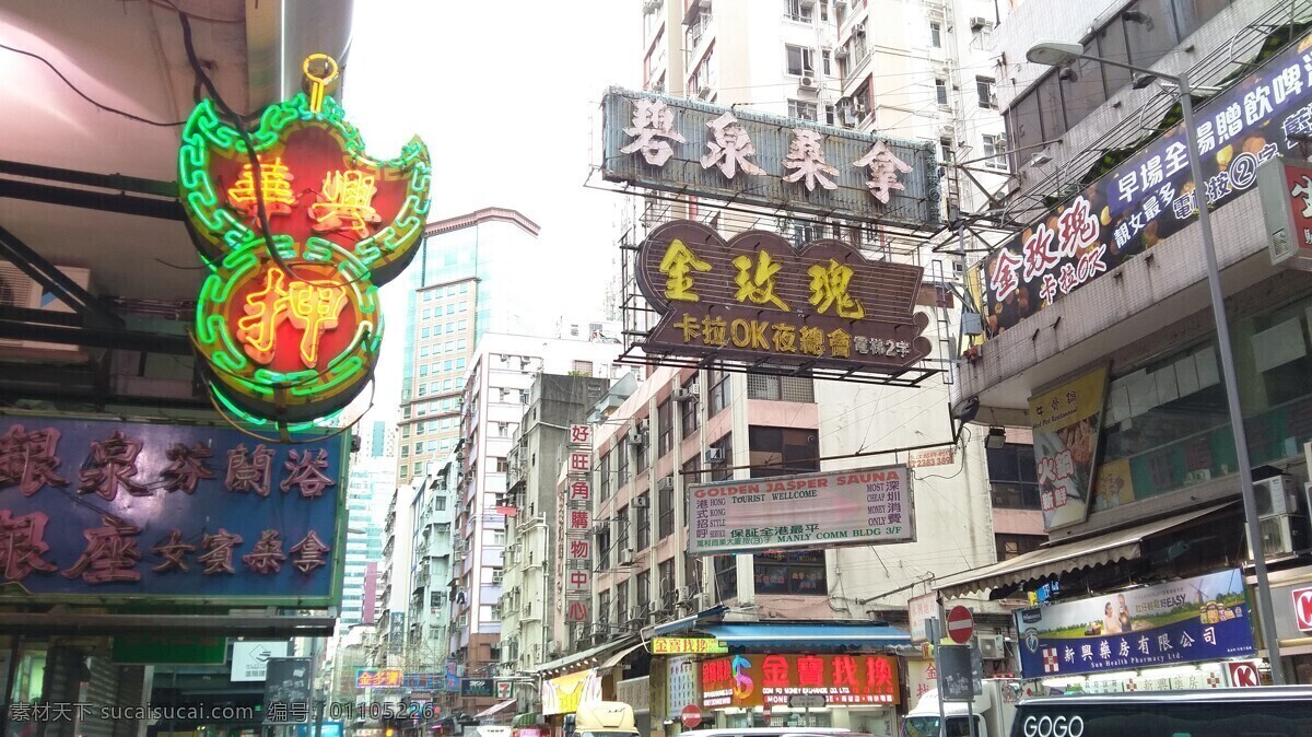 香港 香港街头 香港大街 香港街道 香港广告牌 广告牌 香港旺角 旅游摄影 国内旅游