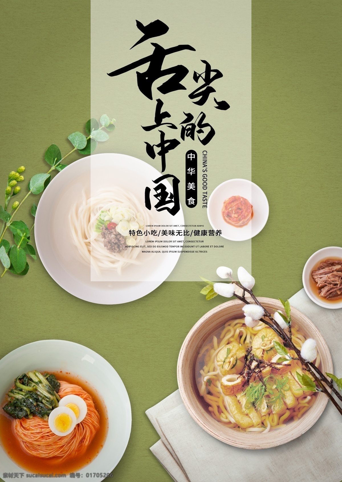 美食餐饮图片 美食 美食诱惑 美食宣传 外卖美食 美食美味 美味 快餐 吃货 餐饮 餐饮广告 美食试吃 餐饮促销 美食展架 餐饮海报 小吃 蔬菜 瓜果 舌尖美食 中国美食 美食名片 食材 饮料 美食节 小吃店 饮料展板 冷饮促销 冰爽美味 鲜榨 果汁饮料奶茶 平面广告 餐饮美食 分层