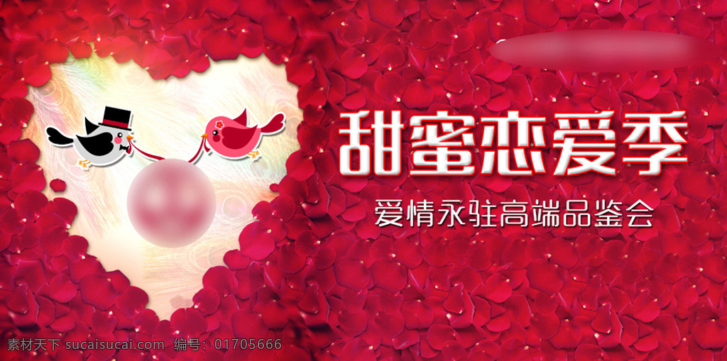 主画面ss 恋婚 婚庆 结婚 红色 玫瑰 玫瑰花