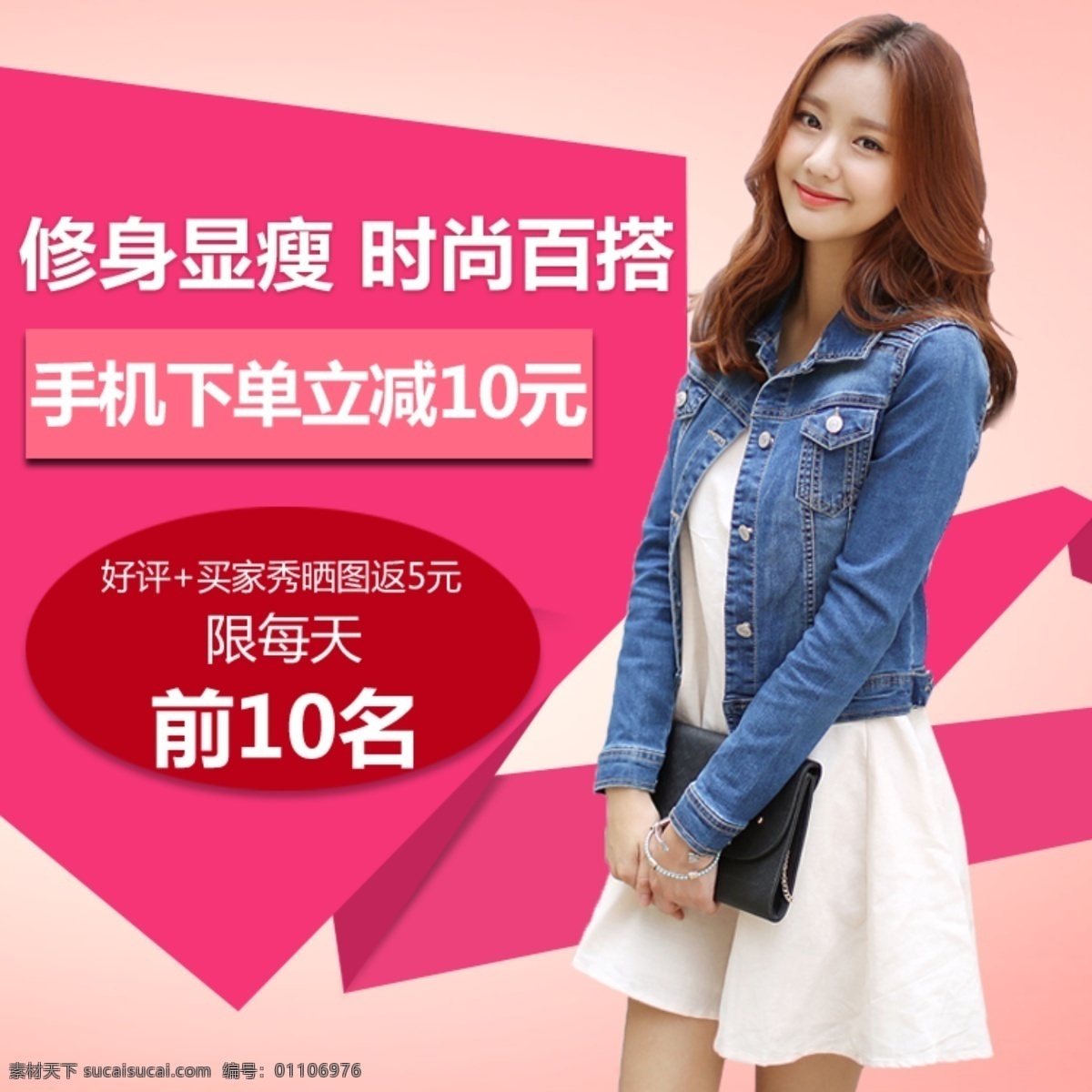 牛仔 系列 女装 主 图 淘宝素材 淘宝设计 淘宝模板下载