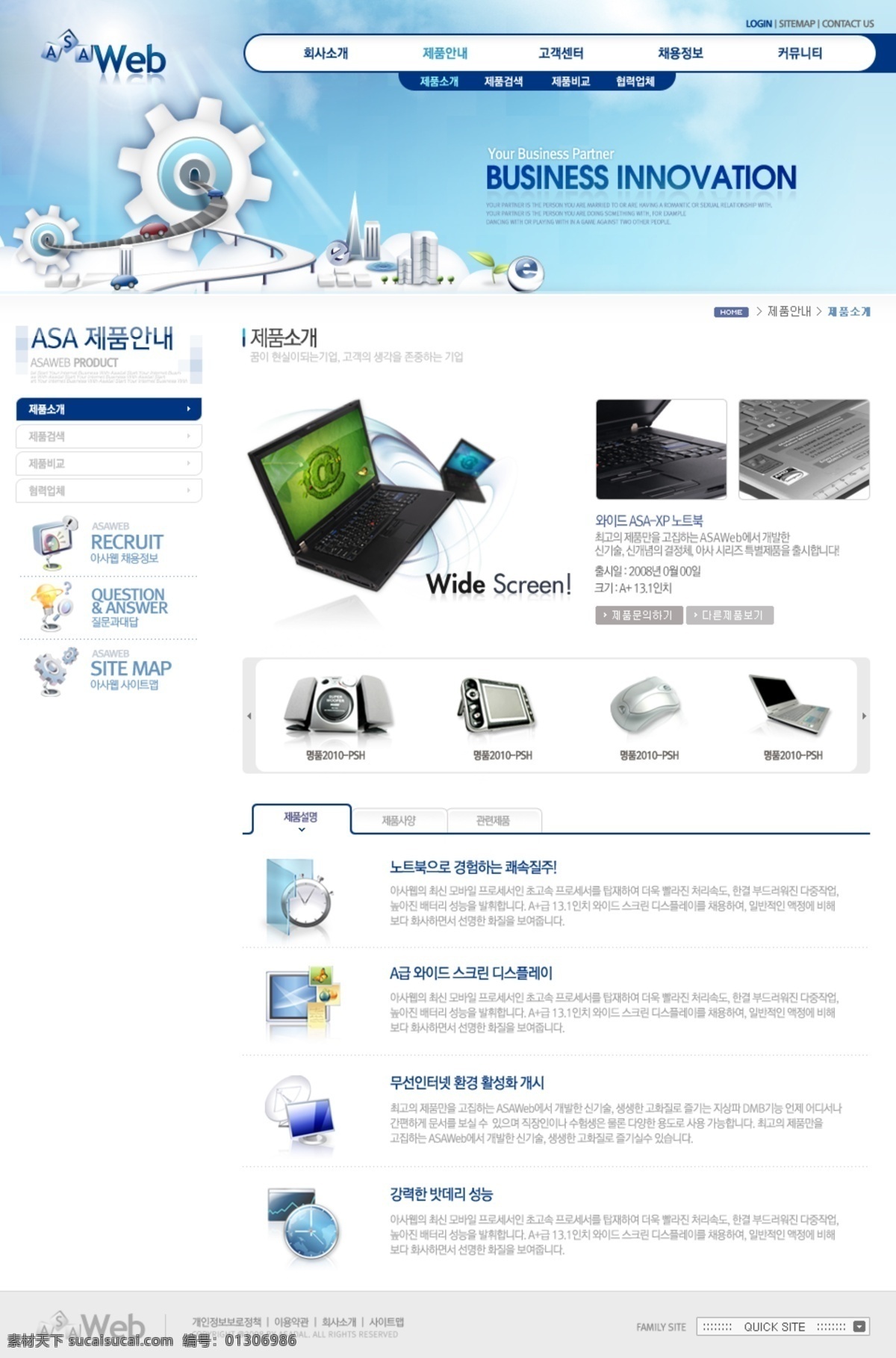 企业 蓝色 模板 商务 炫彩 ui设计 网页界面设计