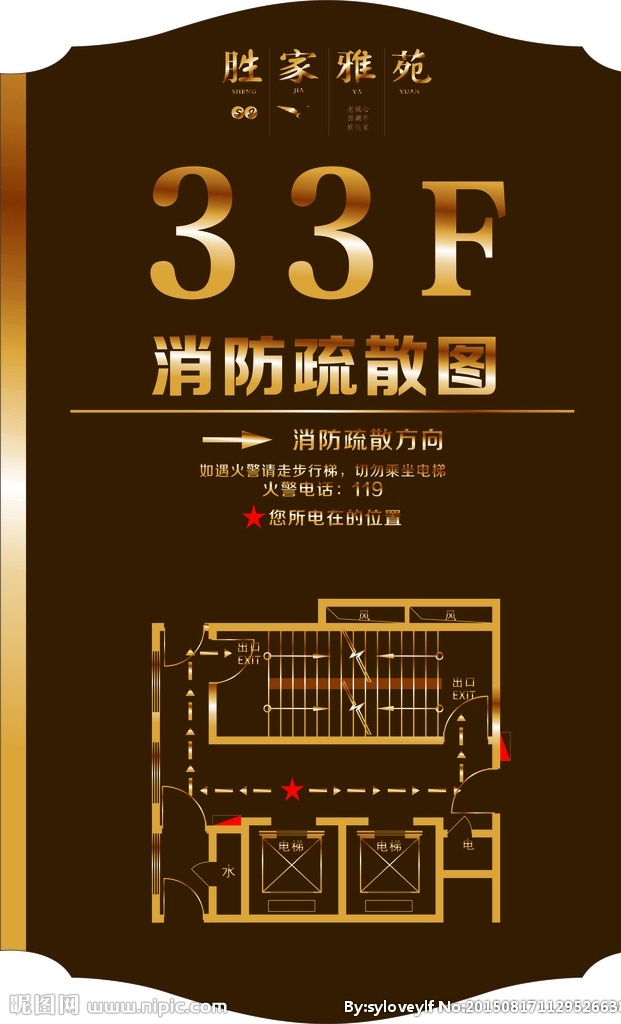 消防疏散图 金色 咖啡色 消防疏散 火警电话 渐变效果 标识 标牌 立体 广告 标志图标 公共标识标志