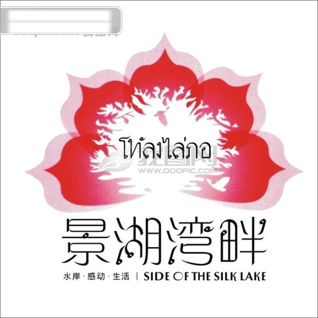 景糊湾畔 房地产 logo 标志