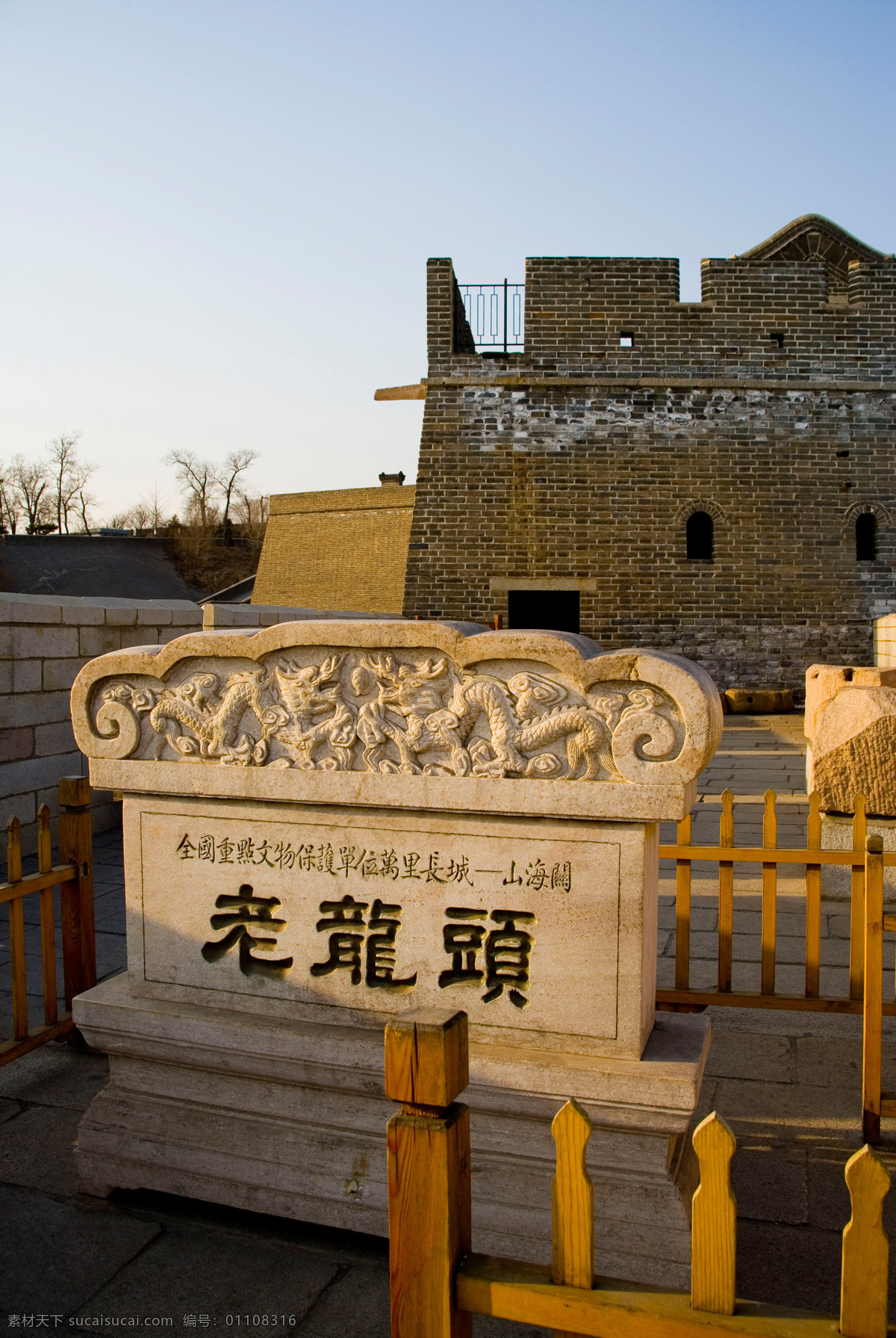 老龙头长城 长城 老龙头 石碑 石牌 蓝天 天空 遗迹 历史遗迹 建筑 建筑摄影 建筑园林