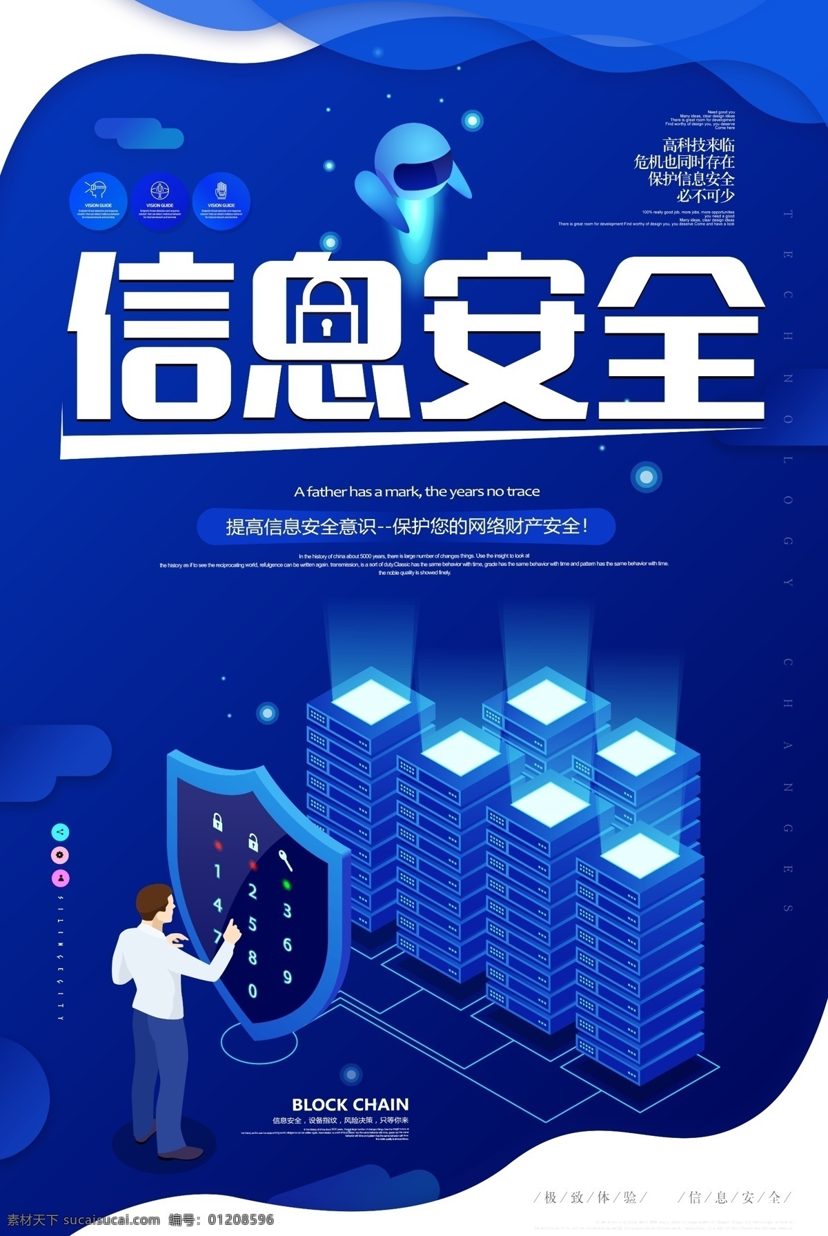 网络安全法 网络安全 全国网络安全 宣传周 网络安全宣传 全国网络 安全宣传周 网络安全展板 网络安全海报 网络安全知识 网络安全观 网络和信息化 网络安全板报 网络安全周 信息安全展板 信息安全海报 信息安全宣传 信息安全知识 网络安全意识