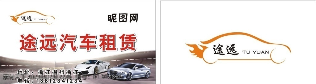 跑车名片 汽车名片 名片模板 名片系列 名片素材 名片大全 公司名片 企业名片 名片模版 商务名片 商业名片 简约名片 简洁名 大气名片 高档名片 素雅名片 艺术名片 创意名片 精致名片 经典名片 中式名片 个性名片 名片 名片logo 名片设计 名片卡片 logo 豪车名片 高档车