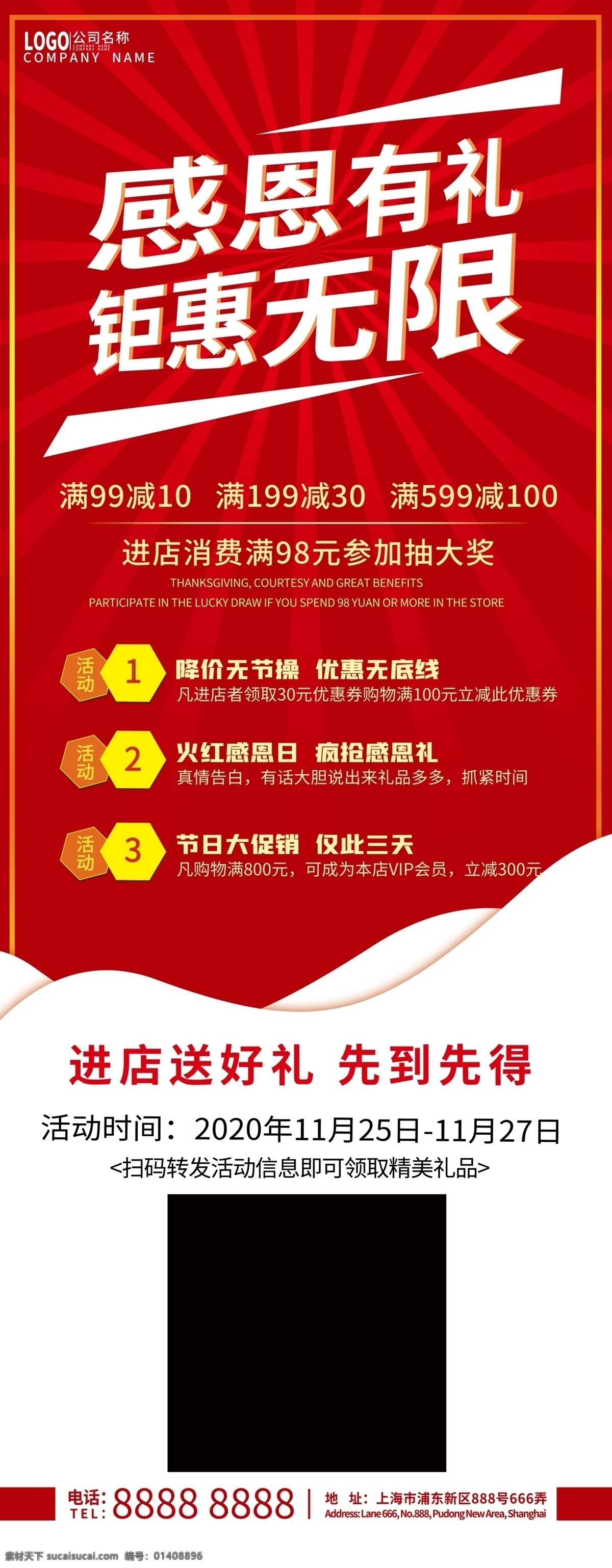 感恩节 展架 感恩节促销 爱在感恩节 真情感恩 感恩 感恩节海报 感恩海报 感恩节活动 感恩节展架 感恩节宣传单 岁末年终 年终庆 感恩促销 感恩节来了 感恩节日 感恩节贺卡 感恩父母情 感恩节素材 感恩节广告 感恩节设计 感恩节x展架 感恩节快乐 感恩节dm 感恩节彩页 促销海报 促销活动 感恩大促