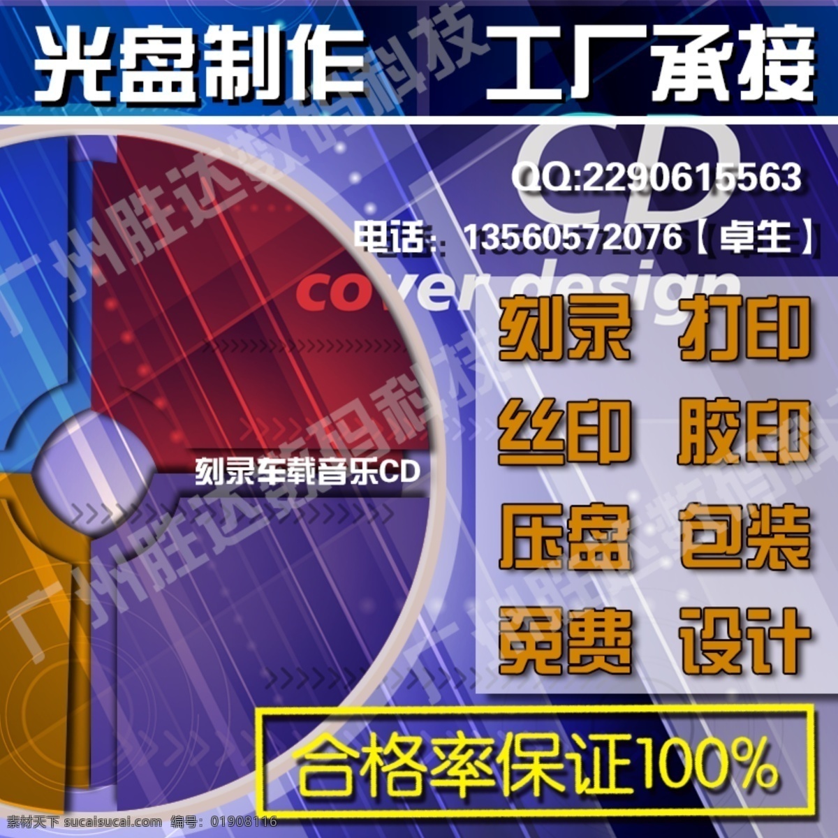 光盘 主 图 淘宝 直通 车主 光盘主图 淘宝素材 蓝色