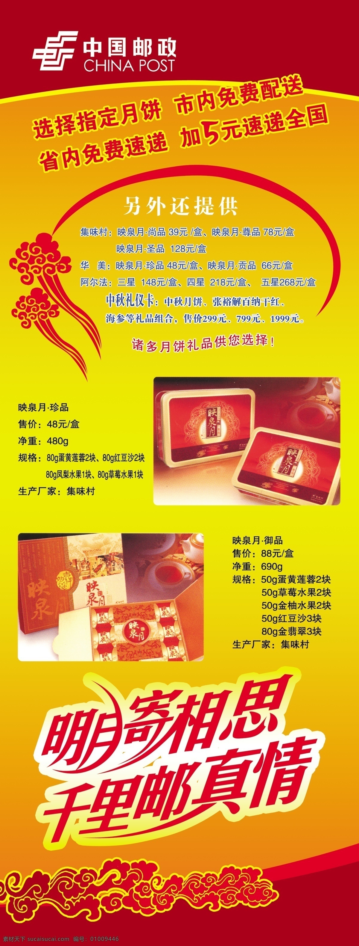 活动x展架 分层 文件 源文件 psd源文件 x架 x展架 依拉宝