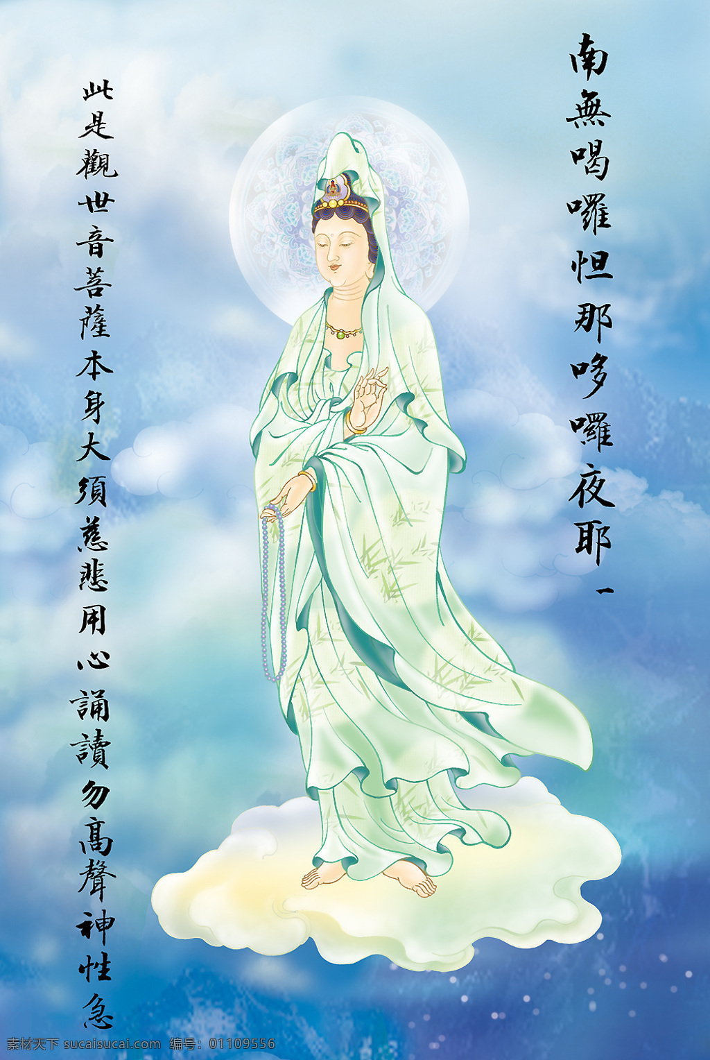 大悲出相图1 佛教 依林法师画 林隆达居士书 台湾 文化艺术 宗教信仰 设计图库