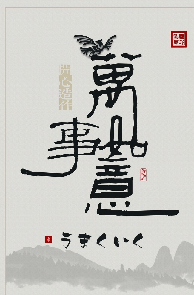 玄关画图片 玄关画 玄关挂画 玄关壁画 墨痕墨韵 客厅挂画 意境抽象 新中式花鸟 玉兰花 工笔花鸟 新中式花鸟画 九鱼图 室内装饰画 水墨中国风 艺术装饰画 酒店装饰画