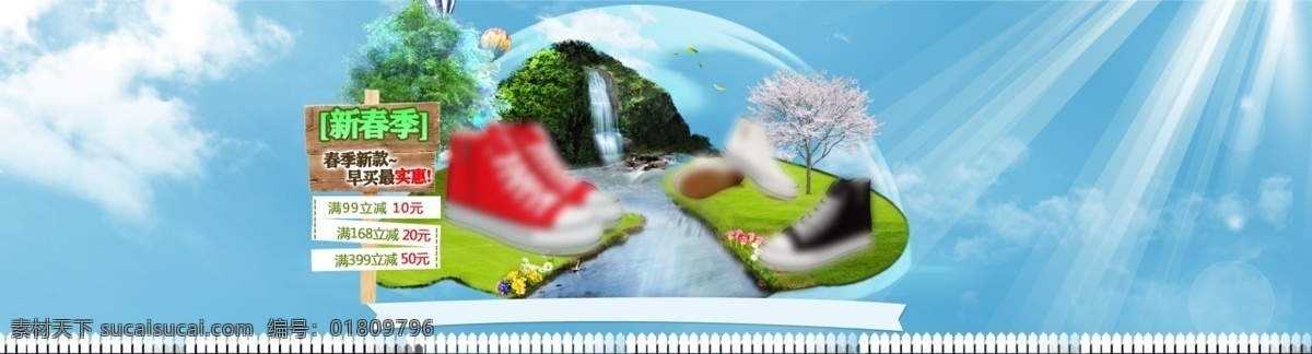 帆布鞋海报 海报素材下载 鞋子海报 模板下载 天猫海报 淘宝广告 淘宝界面设计 源文件 鞋子 海报 分层 淘宝 广告 banner