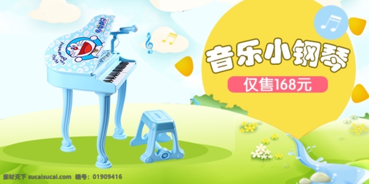 手机海报 哆啦a梦 玩具 白色