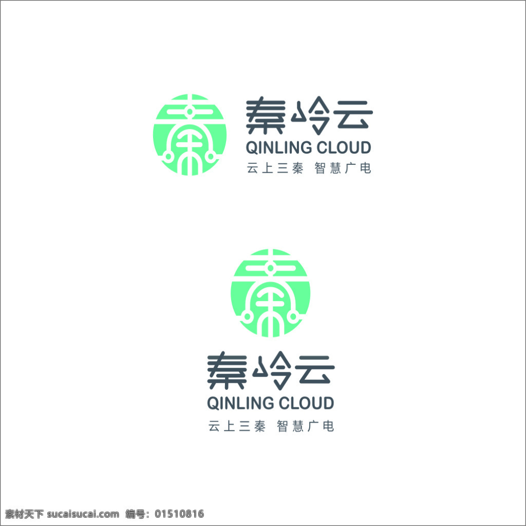 秦岭云 陕西 广电 logo 网络 陕西广电 标志