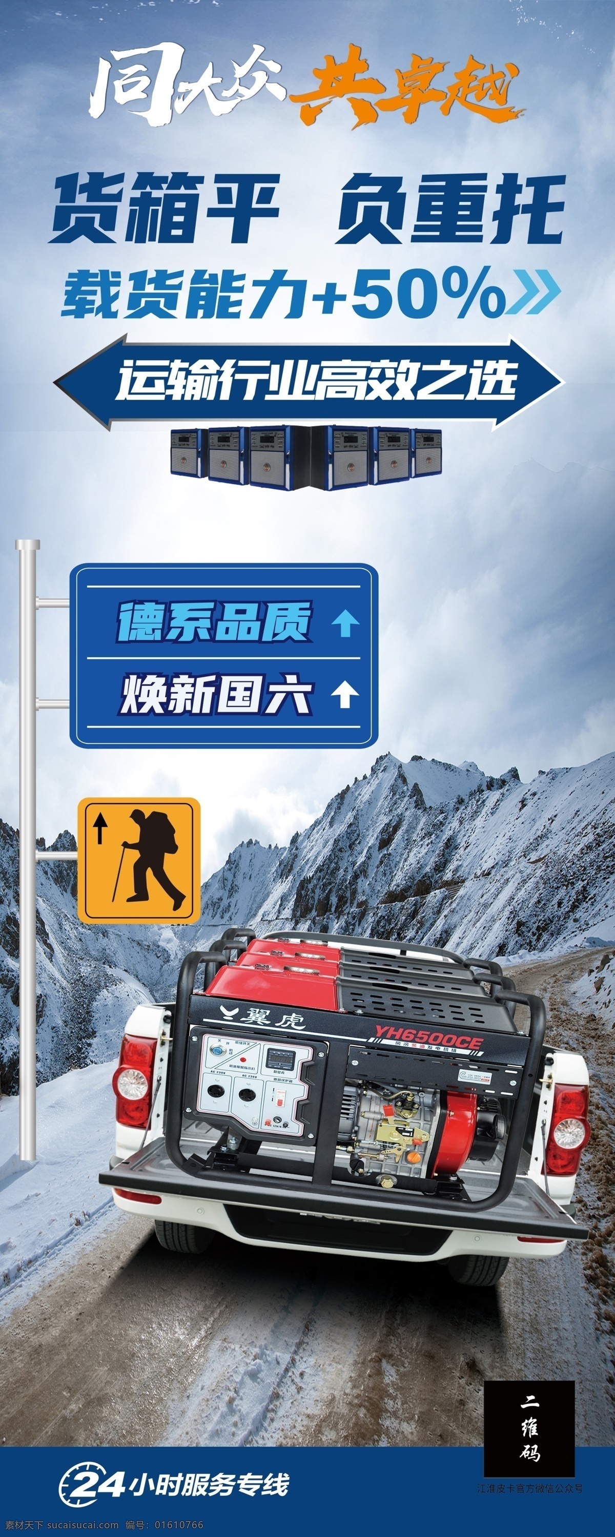 汽车展架 雪山 道路 路灯杆 蓝色海报 蓝色展架 蓝天白云 创意展架 创意海报 汽车展板 展板 活动展架 分层