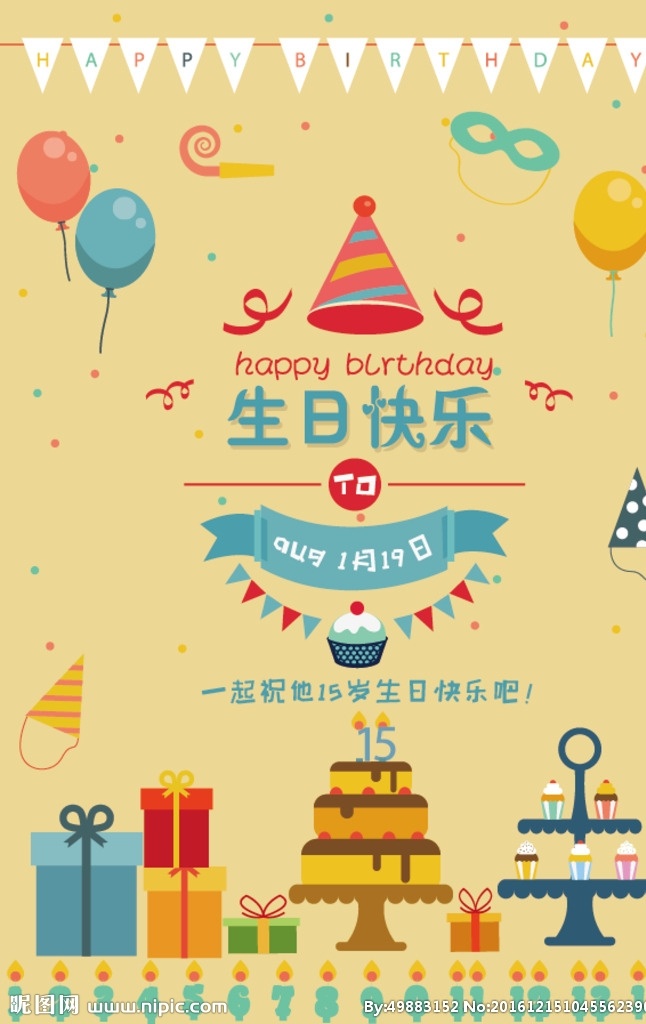 生日 生日快乐 生日祝福 生日派对 生日宴会 过生日 生日晚会背景 寿宴 卡通生日背景 生日晚会 生日舞会 生日快乐背景 生日蛋糕 生日贺卡 生日背景 生日快乐海报 生日快乐晚会 生日设计 生日海报 生日卡片 生日礼物 生日聚会 蛋糕 生日蛋糕海报 生日蛋糕促销 生日贺卡设计 蛋糕海报