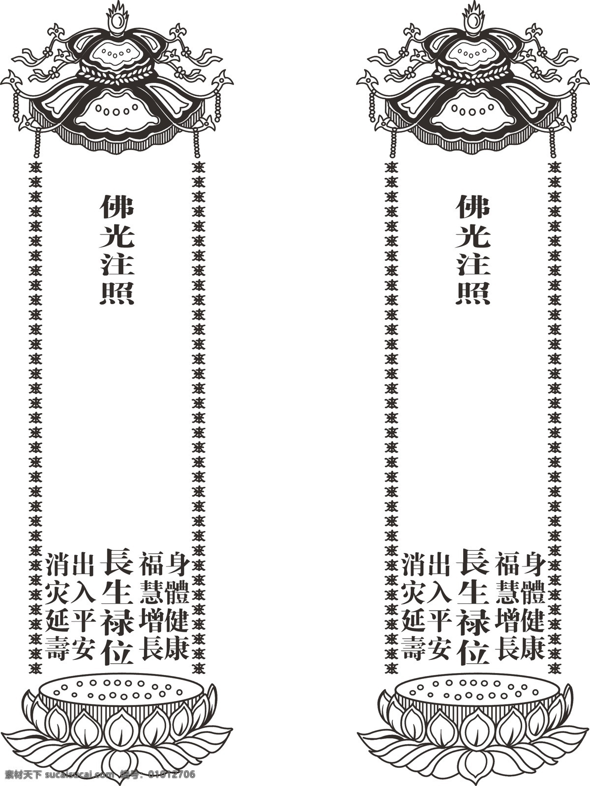 佛光注照 佛 其他矢量 矢量素材 矢量图库