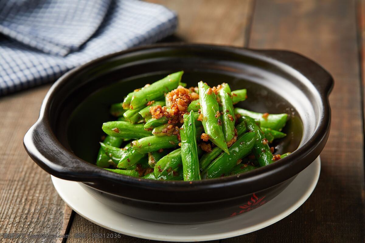 肉沫四季豆 干煸四季豆 炒四季豆 干煸豆角 肉碎四季豆 餐饮美食 传统美食