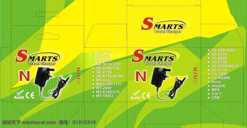 充电器 彩盒 包装设计 盒子 印刷包装 矢量 模板下载 充电器彩盒 手机充电器 psd源文件