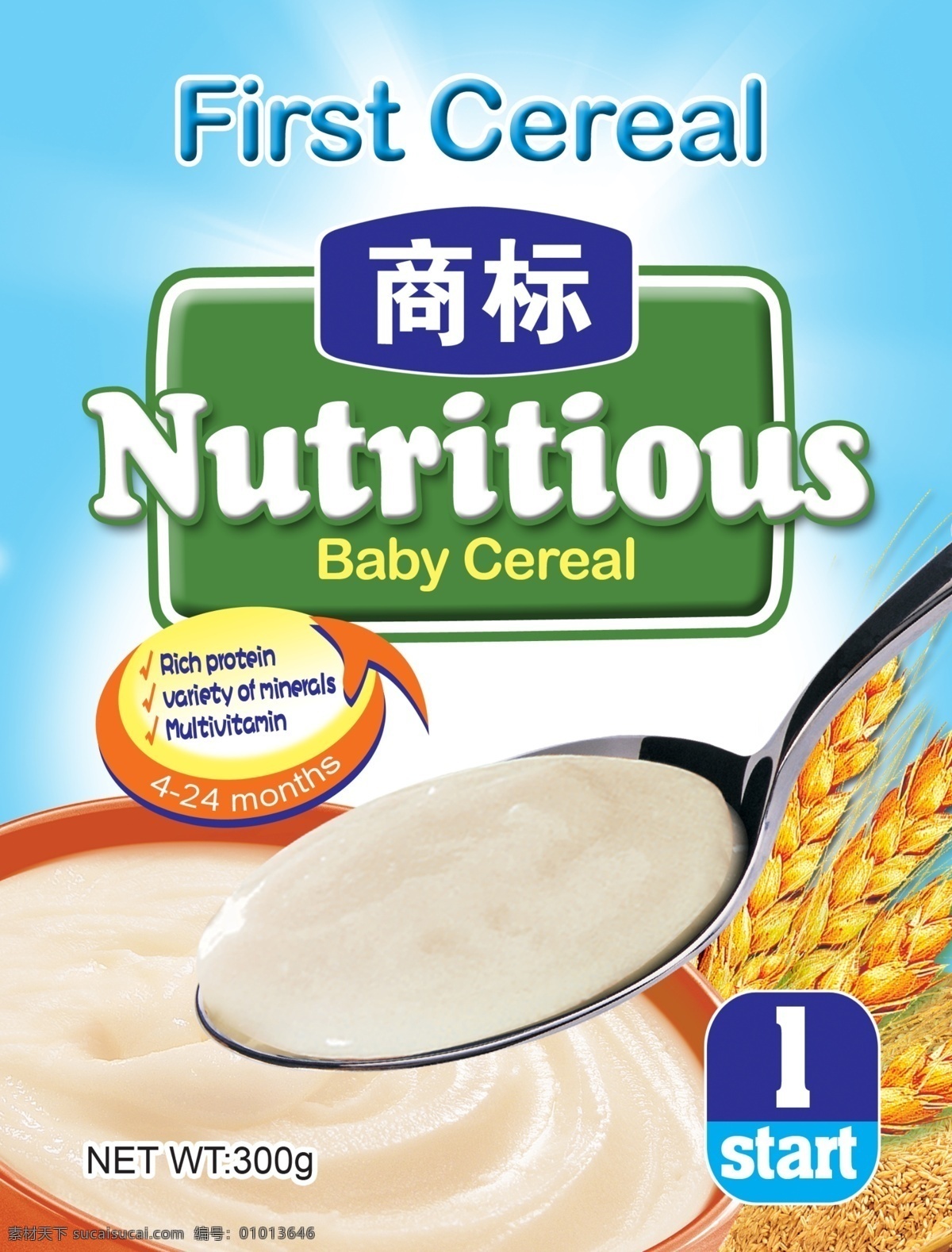 营养米粉 米粉 米粉包装 碗 匙 小麦 1段米粉 食品 婴儿补充谷粉 婴儿食品 包装设计 广告设计模板 源文件
