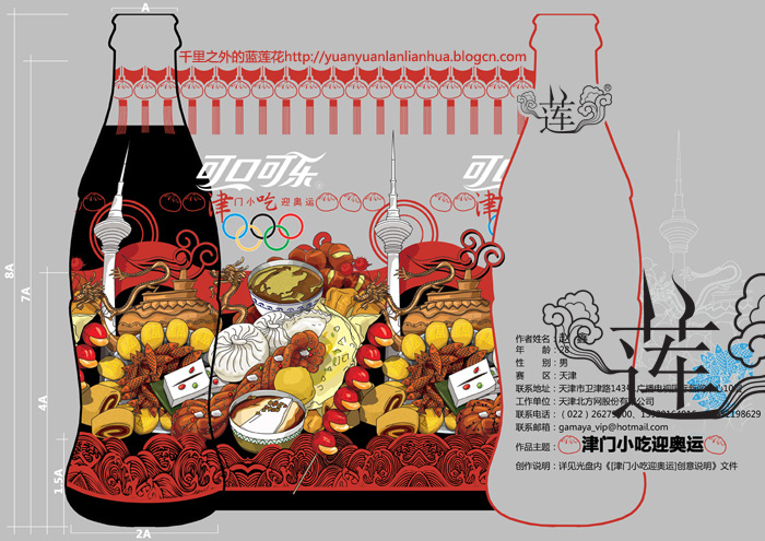可口可乐 很不错吧 卡通 动漫 可爱